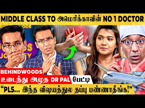 "அன்று என் உயிரே போயிருக்கும்.. என் வாழ்வின் திக் திக் நிமிடங்கள்!" Dr PAL Emotional பேட்டி