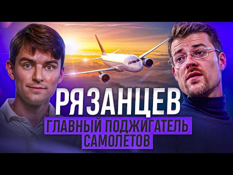 Как горят самолеты. Нам рассказали все...