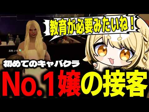 [#StreetGra] No.1 girl Diana's talk leads to a 30 million yen lavish spending spree!? [#RoiroIro/...