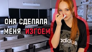 видео: ПРАВДИВАЯ ИСТОРИЯ ШКОЛЬНОГО БУЛЛИНГА | моя история картинка: ПРАВДИВАЯ ИСТОРИЯ ШКОЛЬНОГО БУЛЛИНГА | моя история