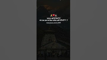 Mahadev shayari status 💫 bholenath status 🔱 Kedarnath shayari status ❣️ shiv status #mahadev #shorts