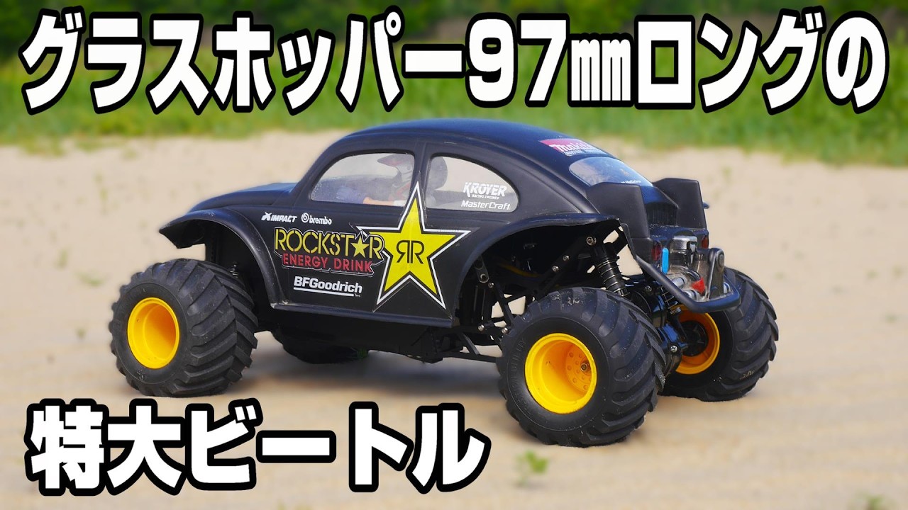 The Giant Beetle] A Grasshopper-based oversized Beetle that's even