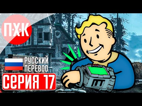 FALLOUT LONDON Прохождение 17 ᐅ Большая война.