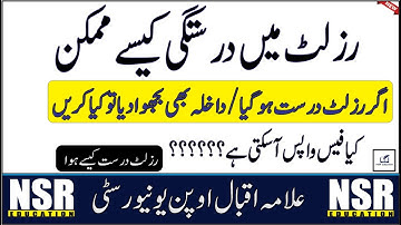 Result Correction Updates || AIOU || NSR Education