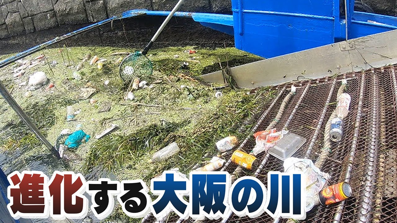 【水の都】臭い&汚いは昔の話!?　水がキレイ＆進化する大阪の川