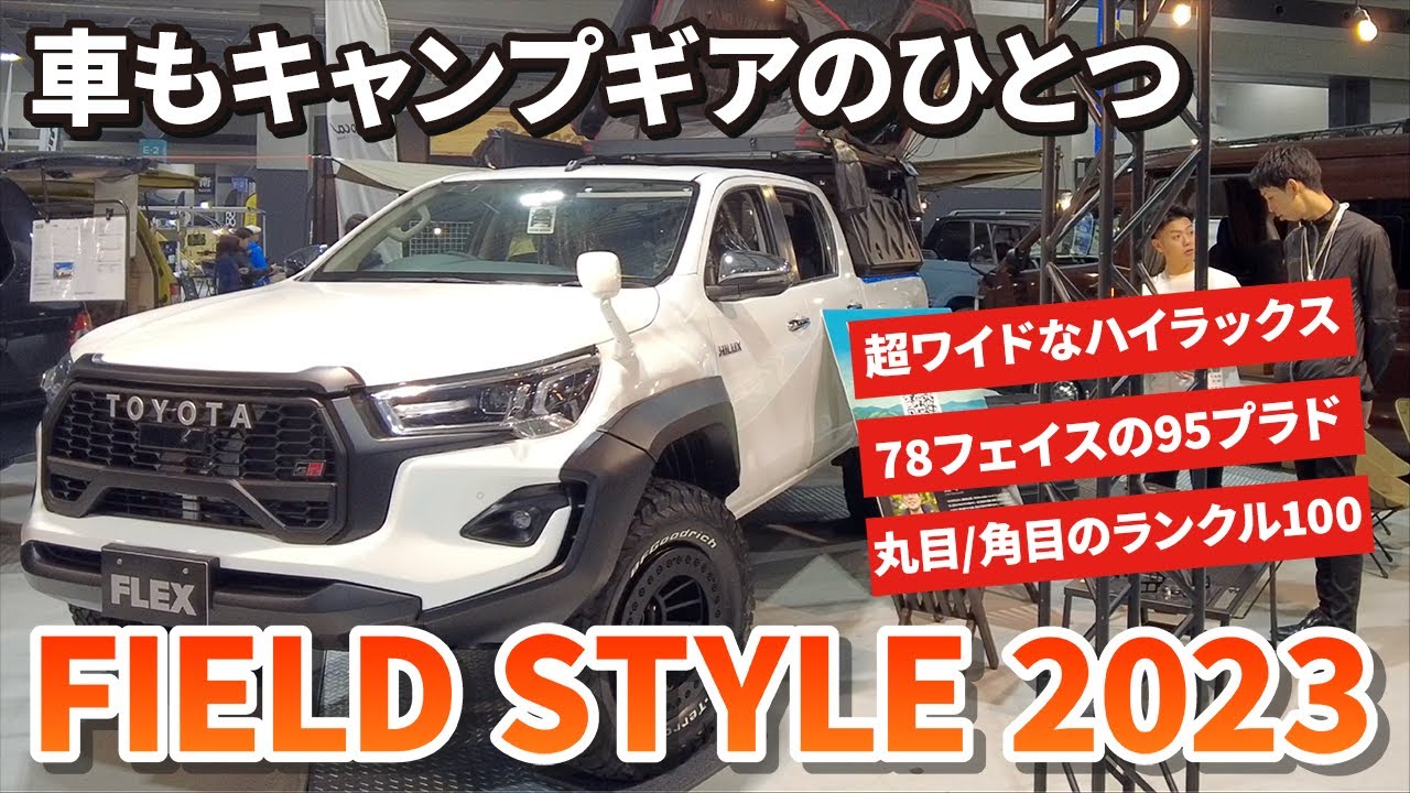 ランクル]キャンプ好きに知ってもらいたい車がこれだ！車だって