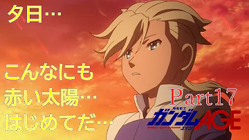ガンダムage 22