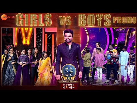 Saregamapa Championship - Girls VS Boys Round Promo | This Sunday At 9 PM | Zee Telugu