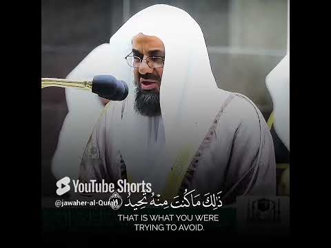 ولقد خلقنا الإنسان ونعلم ما توسوس به نفسه القارئ الشيخ سعود الشريم تلاوات قرآن الشريم