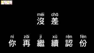 Jay Chou - What Kind of Man (Audio)