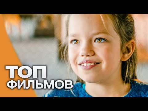 10 КИНОФИЛЬМОВ, ОСНОВАННЫЕ НА РЕАЛЬНЫХ СОБЫТИЯХ, КОТОРЫЕ ВЗВОЛНОВАЛИ ВЕСЬ МИР!