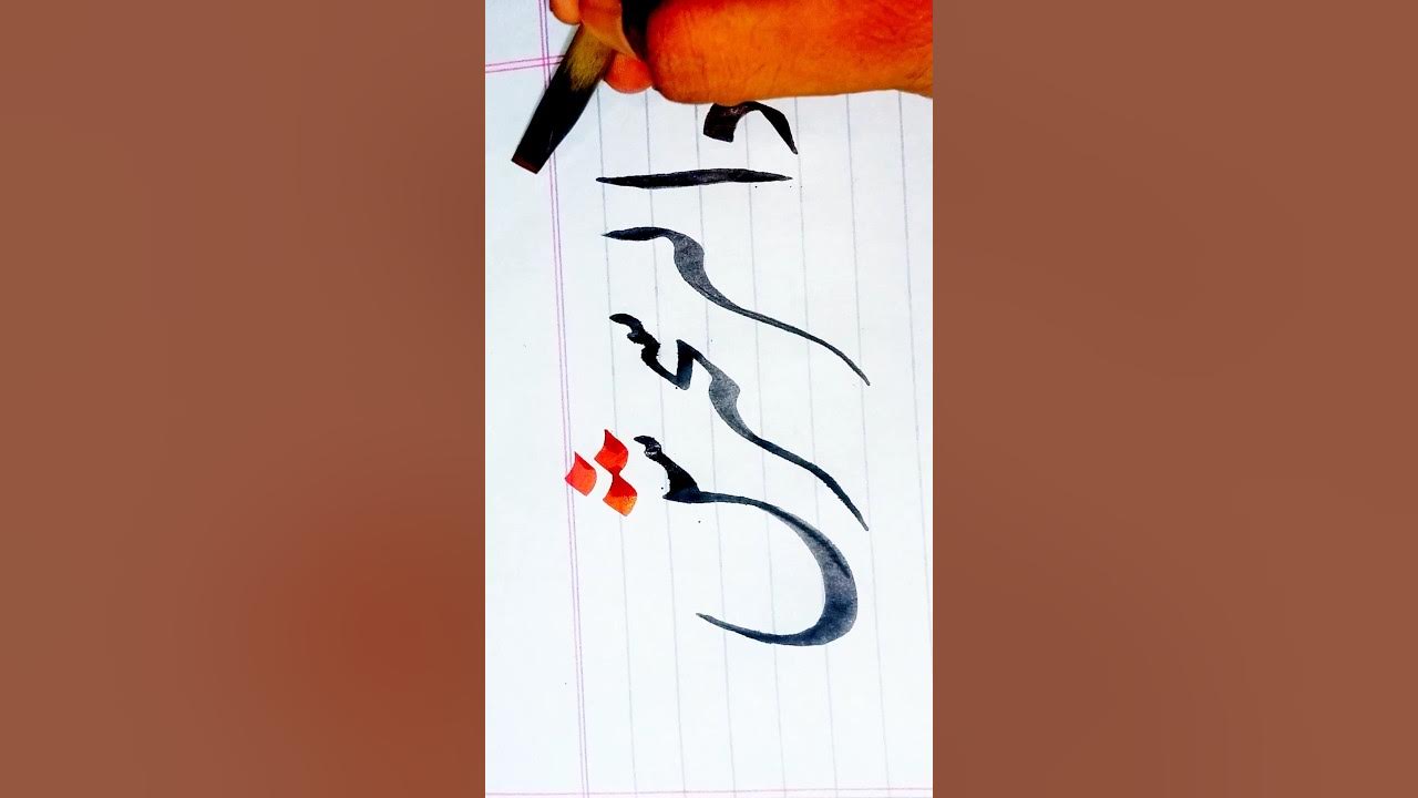 Sehrish Name Writing Urdu Handwriting Name Handwriting Practice sehrish-name-writing-urdu-handwriting-name-handwriting-practice