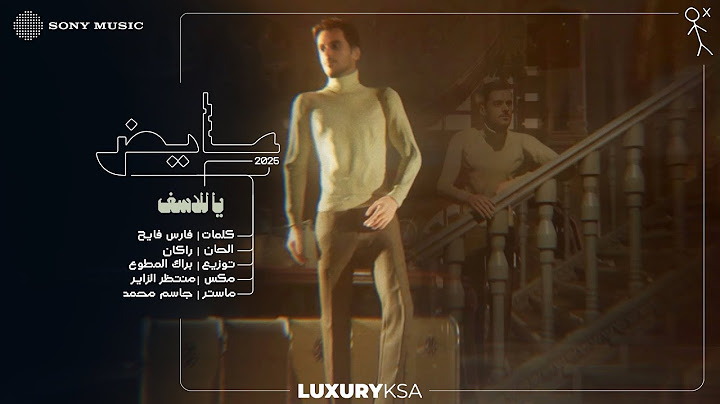 Ayed - Ya La'asaf (Ayed 2025 Album) | عايض - يا للأسف (من ألبوم عايض ٢٠٢٥)