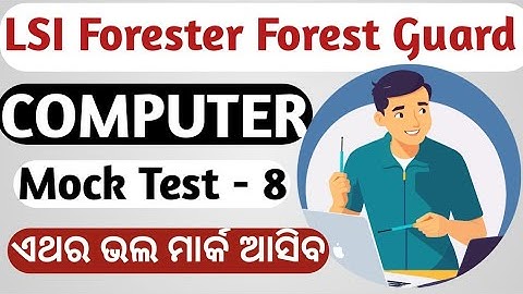 Computer Mock Test - 08 || OSSSC LSI Forester Forest Guard || Exams Odia || 25 Marks ||