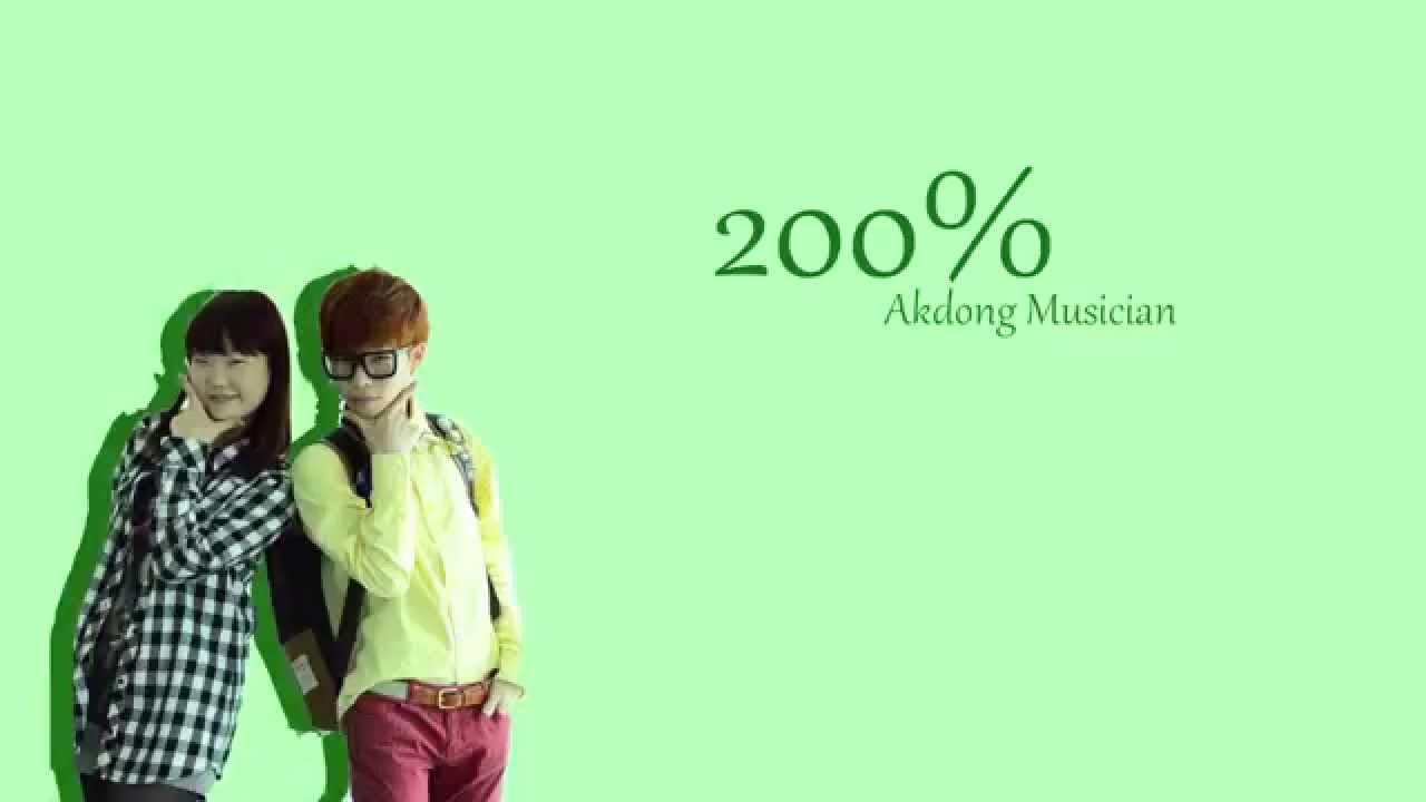 200% - Akdong Musician Lyrics (HAN/ROM/ENG)