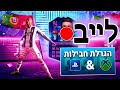 פתחנו מלא חבילות! | FIFA 19