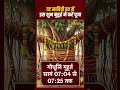 Vat Savitri Vrat Puja Muhurat 2026: वट सावित्री व्रत में इस शुभ मुहूर्त में करें पूजा