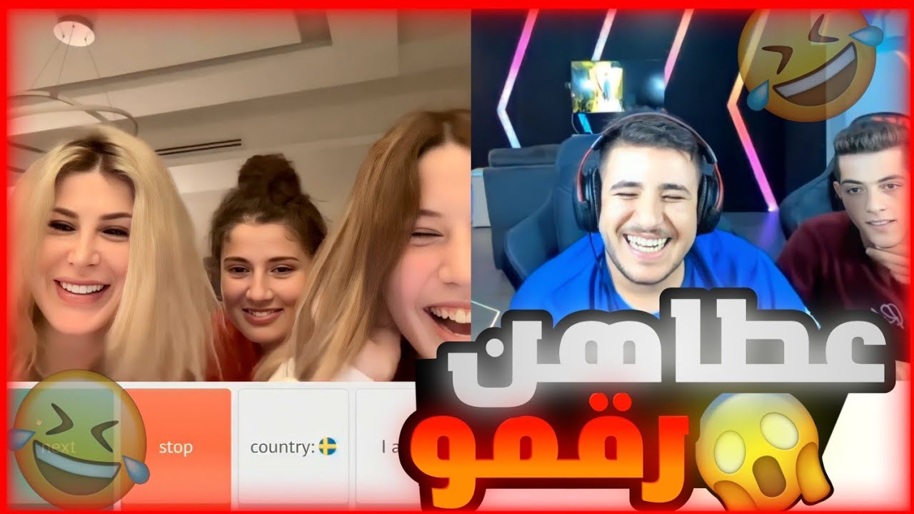 عبسي ومكيس مع ام وبناتها في اومي تيفي خاروف (اشبع ضحك)🤣