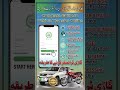 How to Transfer Vehicle Ownership Online 2026 | Transfer Ownership of Bike / Car In Punjab Pakistan