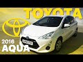 Дешевый хэчбек Тойота Аква 2016 обзор 👍 ЦЕНА ОТЗЫВ Toyota Aqua гибрид 🔋