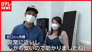 空き家を