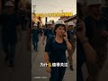newsroom| 美国5月非农新增17.2万人 远超预期 前期数据大幅上修