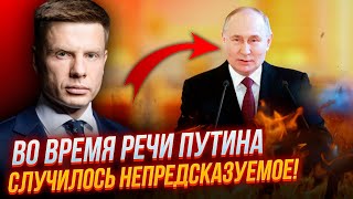 🔥ЖУТЬ! путін аж ЗАІКАВСЯ побачивши ЦЕ, дивний звук налякав охорону, на парад притягли...| ГОНЧАРЕНКО