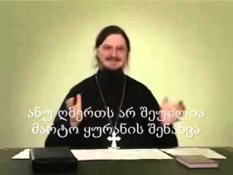 ბიბლიური წინასწარმეტყველის კრიტერიუმი