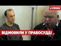 🤬Червінський ДОСІ ПІД ВАРТОЮ🤬Апеляційний суд⚡ВІДМОВИВСЯ РОЗГЛЯДАТИ ОСКАРЖЕННЯ ЗАПОБІЖНОГО ЗАХОДУ