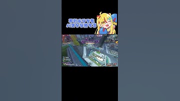 #shorts#キーマウ#キーマウ女子#エペ女子#apex女子#Vtuber#apex#apexlegendsclips #エーペックス