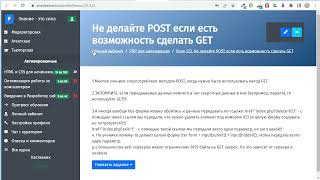 Не делайте POST если есть возможность сделать GET