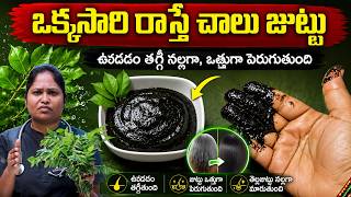Stop Hair Fall And Get Thick, Dark Hair With Just One Application || Curry Leaves For Hair #haircare