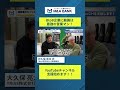【再現性あり】企業YouTubeで受注が生まれる“本当の仕組み”とは!?|Vol.1301【TRIAS株式会社 代表取締役 大久保亮太氏】#shorts #経営