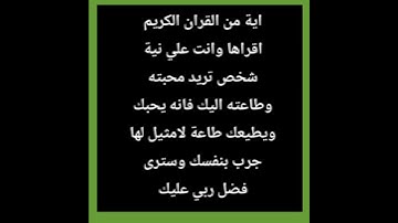 الاية11من سورة فصلت اقراها 100 مرة