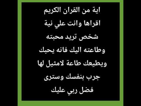 الاية11من سورة فصلت اقراها 100 مرة