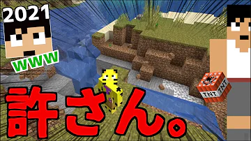 マイクラたいたい地獄