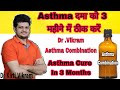 Dr kirti vikram asthma combination    3     