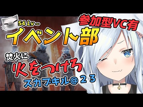 【タルコフ/参加型】54Lv～イベントタスクやるぞ！あと23キル【Vtuber】