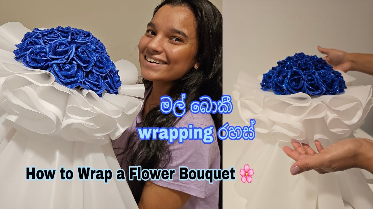 මල් බොකී Wrap කරන හැටි 💐 | Easy Flower Bouquet Wrapping Tutorial 