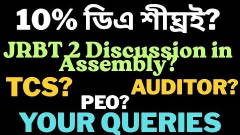 Your Most Important Queries | #tpsc #jrbt #dearness_allowance