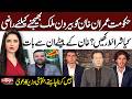 Government Agrees to Send Imran Khan Abroad: Conditions and Family Rift Revealed
