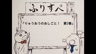 りゅうおうのおしごと Youtube りゅうおうのおしごと Youtube