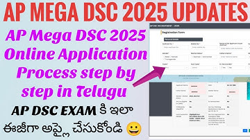 AP Mega DSC 2025 Online Application Process in Telugu | How to Apply AP DSC 2025 Exam| AP DSC update