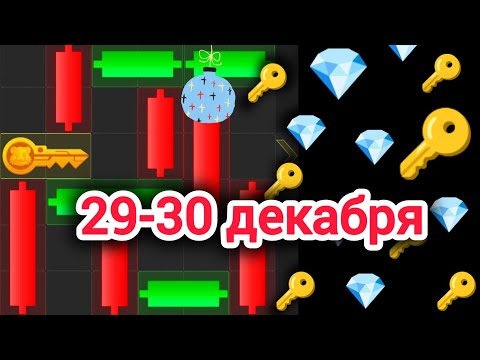 29-30 декабря МИНИ ИГРА ХАМСТЕР КОМБАТ mini game hamster kombat #hamsterkombat #хамстер