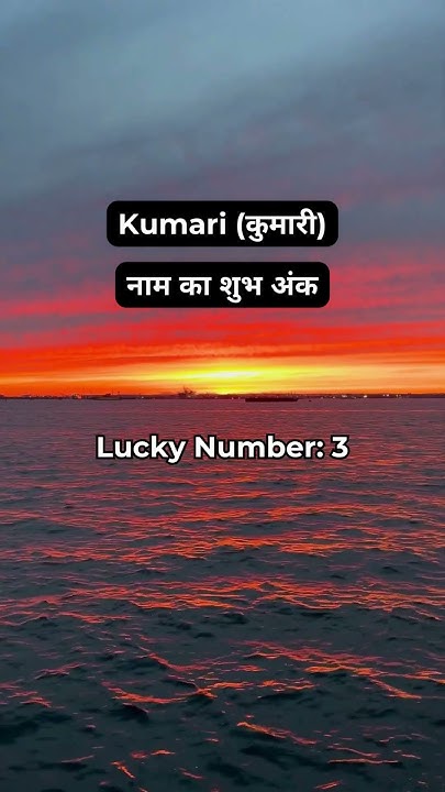 kumari-name-horoscope-kumari-name-ka-matlab