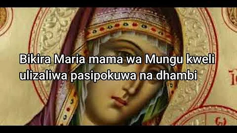 Bikira maria (with lyrics) sang by St Cecilia Mwenge - DSM choir