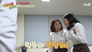 Weekend PlayList 용감한 막뚱이 세영! 바퀴벌레 처리도 깔끔! 190106 EP.14