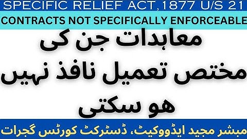 CONTRACTS NOT SPECIFICALLY ENFORCEABLE, SPECIFIC RELIEF ACT 1877 U/S 21