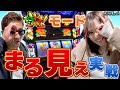 【沖ドキ/沖海5】沖スロ初心者の嫁に沖ドキDUOを打たせた結果・・・「第一プラザ船橋店」