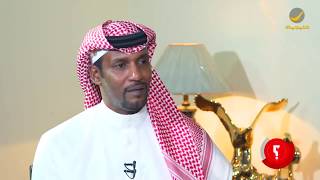 محمد خوجلي: ماجد عبدالله قال لي في التجديد: تبي تجدد بلاش وإلا روح شوف لك نادي ثاني